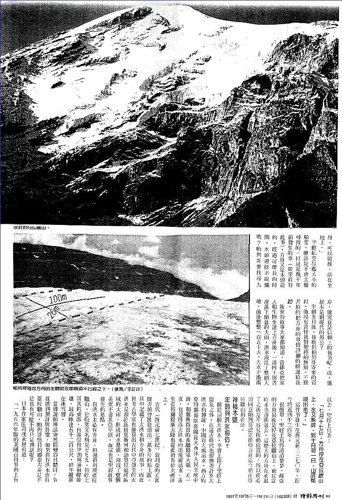 Article de presse.